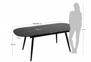 Стол Marble овальный раздвижной 160/200 х 90х78см, чёрный мрамор